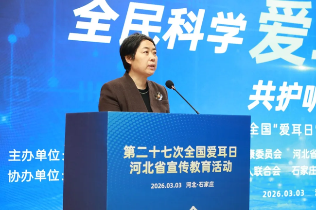 图为省卫生健康委副主任高丽君介绍耳与听力健康工作成效